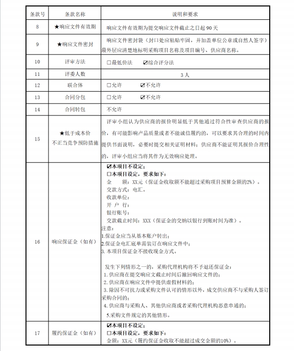 微信截圖_20231129102237.png