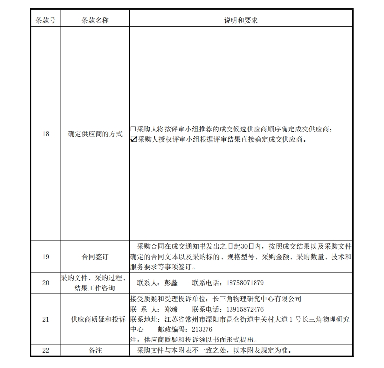 微信截圖_20231205105348.jpg